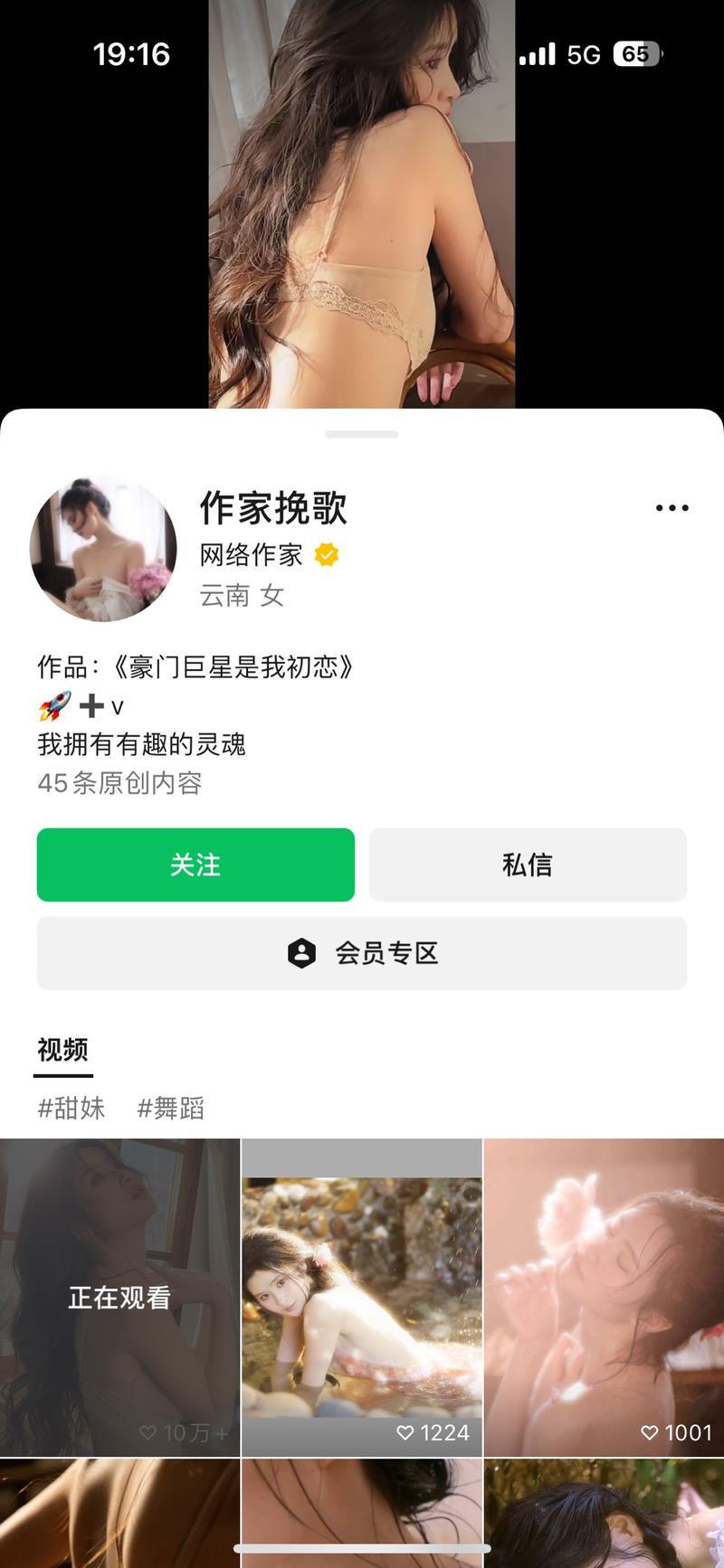 微信视频号付费订阅会员功能，..情报-搞钱线报📢论坛-网创交流-优创圈